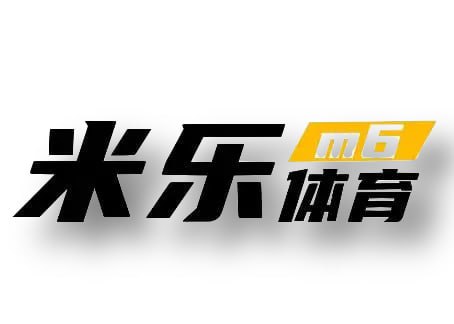 米樂·M6(MILE)官方網(wǎng)站-未來科技前沿